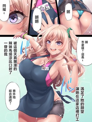 [PONDEMIX (雪國おまる)] パコりたギャル （想要“啪啪”的辣妹）合集_4-28