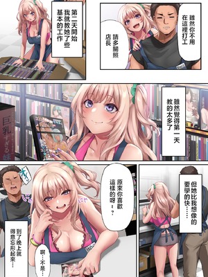 [PONDEMIX (雪國おまる)] パコりたギャル （想要“啪啪”的辣妹）合集_4-29