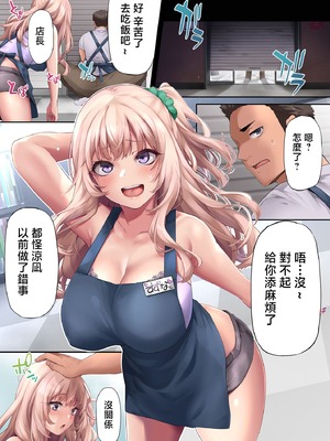 [PONDEMIX (雪國おまる)] パコりたギャル （想要“啪啪”的辣妹）合集_4-69