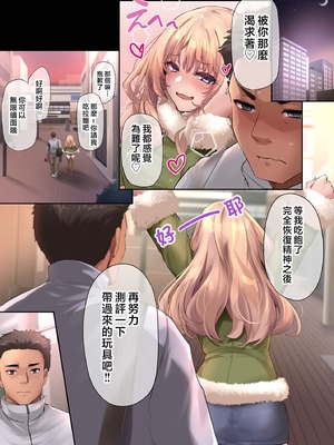 [PONDEMIX (雪國おまる)] パコりたギャル （想要“啪啪”的辣妹）合集_5-43