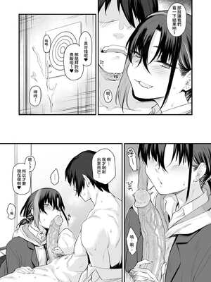 [かるわに (らま)] ボクの家がクラスの不良娘に入り浸られている件（关于班上的不良少女赖在我家这档事 ）【1-3】_2-06