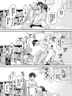 [かるわに (らま)] ボクの家がクラスの不良娘に入り浸られている件（关于班上的不良少女赖在我家这档事 ）【1-3】_2-38