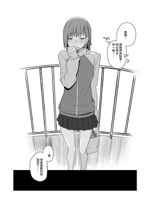 [かるわに (らま)] ボクの家がクラスの不良娘に入り浸られている件（关于班上的不良少女赖在我家这档事 ）【1-3】_2-41