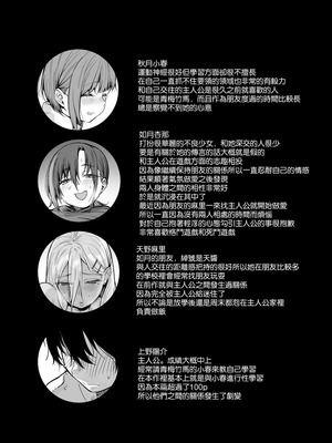[かるわに (らま)] ボクの家がクラスの不良娘に入り浸られている件（关于班上的不良少女赖在我家这档事 ）【1-3】_3-000b