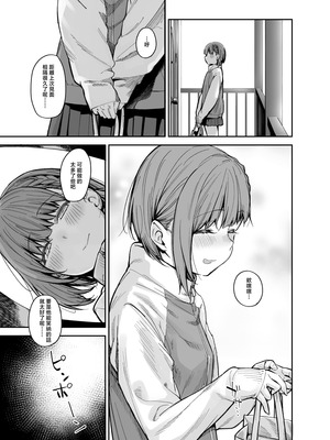 [かるわに (らま)] ボクの家がクラスの不良娘に入り浸られている件（关于班上的不良少女赖在我家这档事 ）【1-3】_3-001