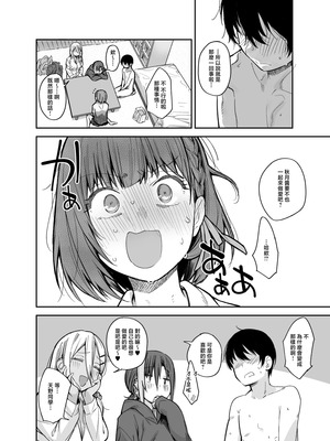 [かるわに (らま)] ボクの家がクラスの不良娘に入り浸られている件（关于班上的不良少女赖在我家这档事 ）【1-3】_3-008