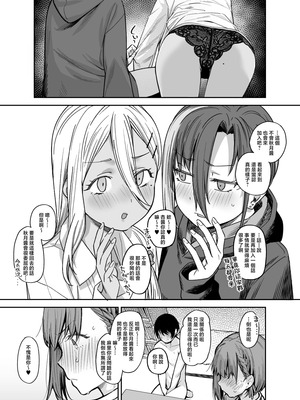 [かるわに (らま)] ボクの家がクラスの不良娘に入り浸られている件（关于班上的不良少女赖在我家这档事 ）【1-3】_3-009