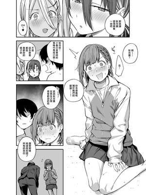 [かるわに (らま)] ボクの家がクラスの不良娘に入り浸られている件（关于班上的不良少女赖在我家这档事 ）【1-3】_3-010
