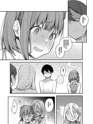 [かるわに (らま)] ボクの家がクラスの不良娘に入り浸られている件（关于班上的不良少女赖在我家这档事 ）【1-3】_3-011