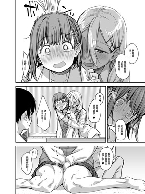 [かるわに (らま)] ボクの家がクラスの不良娘に入り浸られている件（关于班上的不良少女赖在我家这档事 ）【1-3】_3-012