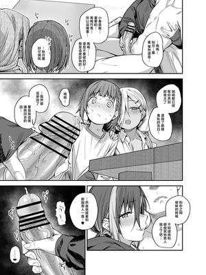 [かるわに (らま)] ボクの家がクラスの不良娘に入り浸られている件（关于班上的不良少女赖在我家这档事 ）【1-3】_3-017