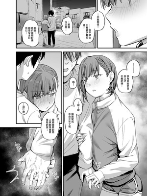 [かるわに (らま)] ボクの家がクラスの不良娘に入り浸られている件（关于班上的不良少女赖在我家这档事 ）【1-3】_3-020
