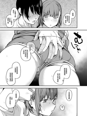 [かるわに (らま)] ボクの家がクラスの不良娘に入り浸られている件（关于班上的不良少女赖在我家这档事 ）【1-3】_3-021