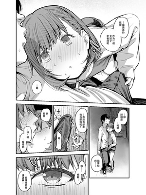 [かるわに (らま)] ボクの家がクラスの不良娘に入り浸られている件（关于班上的不良少女赖在我家这档事 ）【1-3】_3-022