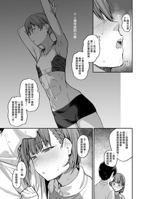 [かるわに (らま)] ボクの家がクラスの不良娘に入り浸られている件（关于班上的不良少女赖在我家这档事 ）【1-3】_3-023