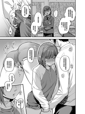[かるわに (らま)] ボクの家がクラスの不良娘に入り浸られている件（关于班上的不良少女赖在我家这档事 ）【1-3】_3-025