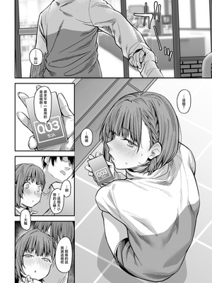 [かるわに (らま)] ボクの家がクラスの不良娘に入り浸られている件（关于班上的不良少女赖在我家这档事 ）【1-3】_3-028