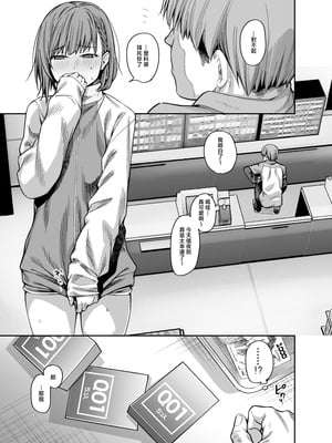 [かるわに (らま)] ボクの家がクラスの不良娘に入り浸られている件（关于班上的不良少女赖在我家这档事 ）【1-3】_3-029