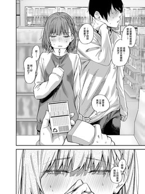 [かるわに (らま)] ボクの家がクラスの不良娘に入り浸られている件（关于班上的不良少女赖在我家这档事 ）【1-3】_3-030