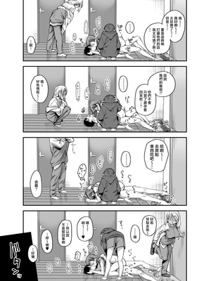 [かるわに (らま)] ボクの家がクラスの不良娘に入り浸られている件（关于班上的不良少女赖在我家这档事 ）【1-3】_3-039