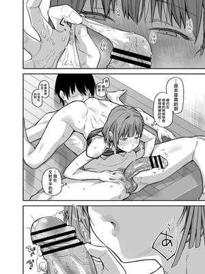 [かるわに (らま)] ボクの家がクラスの不良娘に入り浸られている件（关于班上的不良少女赖在我家这档事 ）【1-3】_3-044