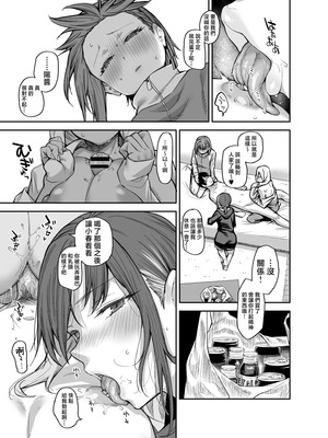 [かるわに (らま)] ボクの家がクラスの不良娘に入り浸られている件（关于班上的不良少女赖在我家这档事 ）【1-3】_3-057
