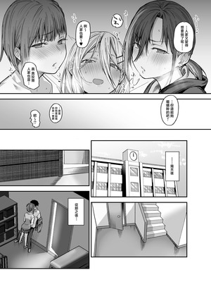 [かるわに (らま)] ボクの家がクラスの不良娘に入り浸られている件（关于班上的不良少女赖在我家这档事 ）【1-3】_3-079