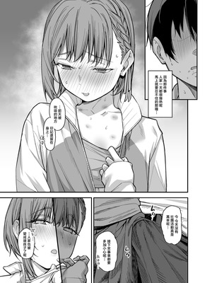 [かるわに (らま)] ボクの家がクラスの不良娘に入り浸られている件（关于班上的不良少女赖在我家这档事 ）【1-3】_3-081