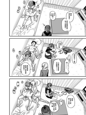 [かるわに (らま)] ボクの家がクラスの不良娘に入り浸られている件（关于班上的不良少女赖在我家这档事 ）【1-3】_3-094