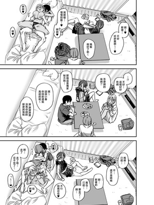 [かるわに (らま)] ボクの家がクラスの不良娘に入り浸られている件（关于班上的不良少女赖在我家这档事 ）【1-3】_3-095