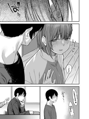 [かるわに (らま)] ボクの家がクラスの不良娘に入り浸られている件（关于班上的不良少女赖在我家这档事 ）【1-3】_3-097