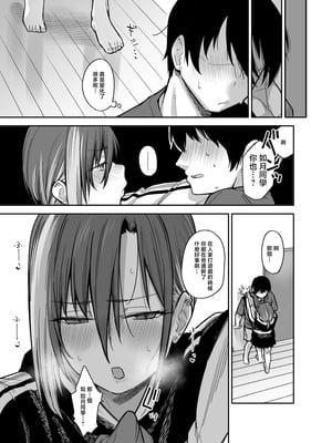 [かるわに (らま)] ボクの家がクラスの不良娘に入り浸られている件（关于班上的不良少女赖在我家这档事 ）【1-3】_3-101