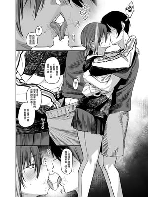 [かるわに (らま)] ボクの家がクラスの不良娘に入り浸られている件（关于班上的不良少女赖在我家这档事 ）【1-3】_3-102