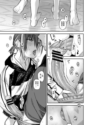 [かるわに (らま)] ボクの家がクラスの不良娘に入り浸られている件（关于班上的不良少女赖在我家这档事 ）【1-3】_3-103