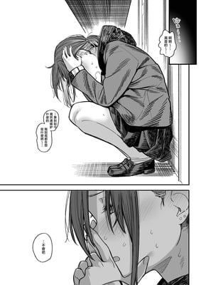[かるわに (らま)] ボクの家がクラスの不良娘に入り浸られている件（关于班上的不良少女赖在我家这档事 ）【1-3】_3-111