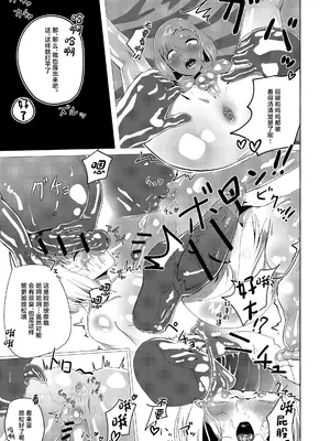 [新生ロリショタ(kozi)] 男の娘だって穴でイける!! [中国翻訳]_12