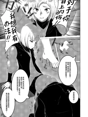 [新生ロリショタ(kozi)] 男の娘だって穴でイける!! [中国翻訳]_04