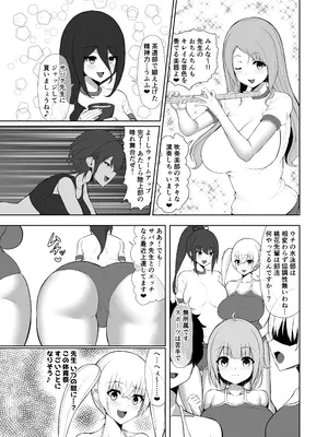 [Master-random] サイミンジャッジメント_53