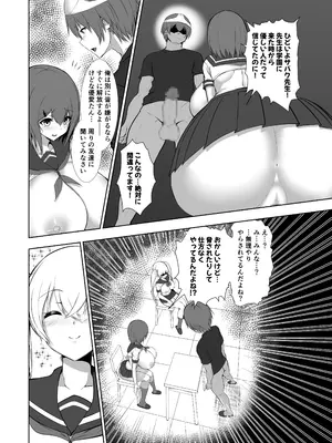 [Master-random] サイミンジャッジメント_24