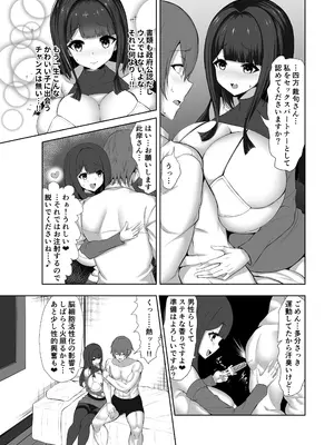 [Master-random] サイミンジャッジメント_07