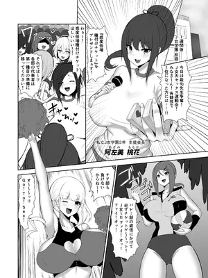 [Master-random] サイミンジャッジメント_52