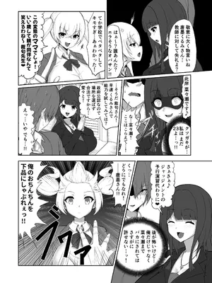 [Master-random] サイミンジャッジメント_12
