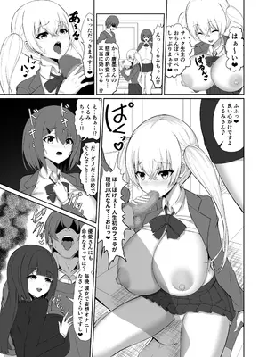[Master-random] サイミンジャッジメント_13