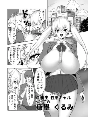 [Master-random] サイミンジャッジメント_02