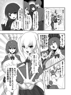 [Master-random] サイミンジャッジメント_11