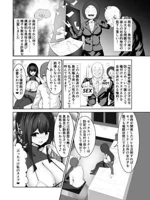 [Master-random] サイミンジャッジメント_06