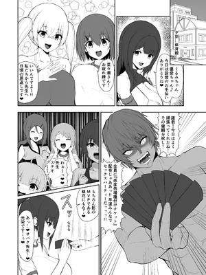 [Master-random] サイミンジャッジメント_60