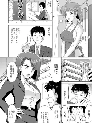 [騎士二千] 隣の奥さんはコスプレエッチがお得意で…〜プライベートSEX絶頂ナマ配信〜 [DL版]_024
