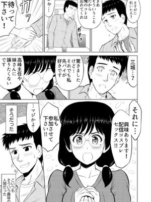 [騎士二千] 隣の奥さんはコスプレエッチがお得意で…〜プライベートSEX絶頂ナマ配信〜 [DL版]_111