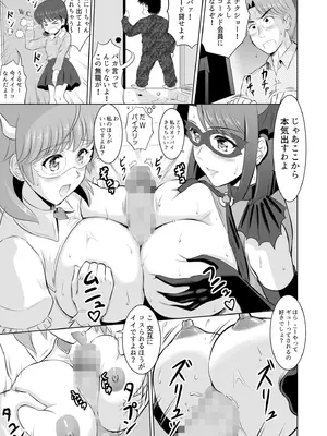 [騎士二千] 隣の奥さんはコスプレエッチがお得意で…〜プライベートSEX絶頂ナマ配信〜 [DL版]_077